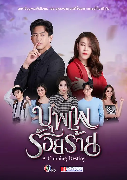 爱恨纠缠，宿命难逃？深度解析《宿世冤家》：跨越时空的爱恋与宿命轮回