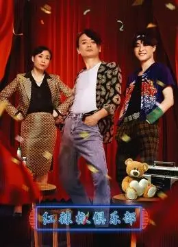 《红辣椒俱乐部》：迷幻梦境与成人世界的狂欢，今敏的动画巅峰之作