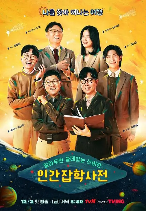 《懂也没用的神秘人类杂学词典》：脑洞大开！一本奇妙的知识百科，带你探索人类行为的冷知识与小确幸