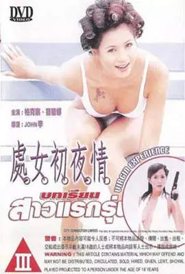 《处女初夜情》影评：大胆挑战性喜剧，LGBTQ群体的青春与成长！