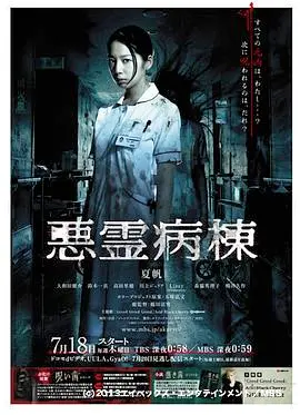 《恶灵病栋》：午夜惊魂！探秘废弃医院，挑战你的心理承受极限！