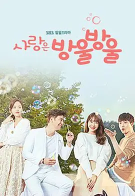 一点一滴的爱：从日常琐事中绽放的真挚情感，如何在现代快节奏生活中找回那份温暖的传统浪漫？