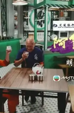 《阿爷厨房4》：温情回归！看梁家树美食之旅，舌尖上的家的味道！