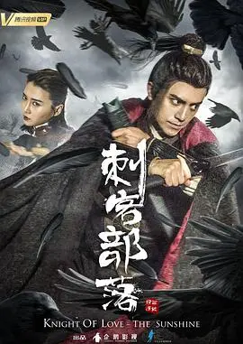 《刺客部落I绿石炼狱》：致命丛林的血腥洗礼，探寻隐藏的真相与复仇之路！