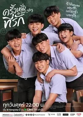 《初心萌动》：甜度超标！一场关于青春、梦想与心动的恋爱之旅