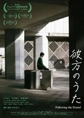 《彼方之歌》：爱与救赎的凄美挽歌，拨动心弦的末世恋曲