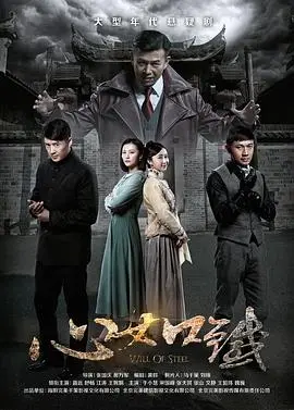 《心如铁》：一场关于救赎与复仇的烈火淬炼，爱与恨的边缘试探！