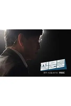 《孙石熙的质问3》：深度剖析韩国社会，直击真相的良心之作！