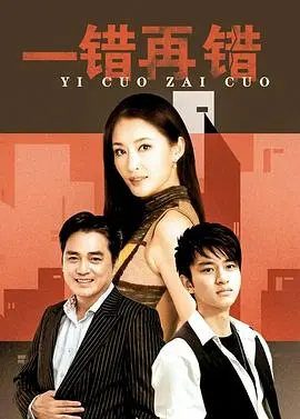 《以爱情的名义》：当爱成为枷锁，是救赎还是毁灭？深度解析扭曲的爱情真相